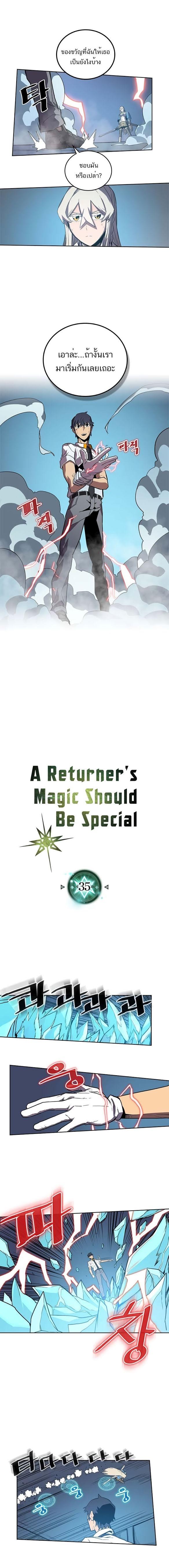 A Returner s Magic Should Be Special 035 001 godcat manga