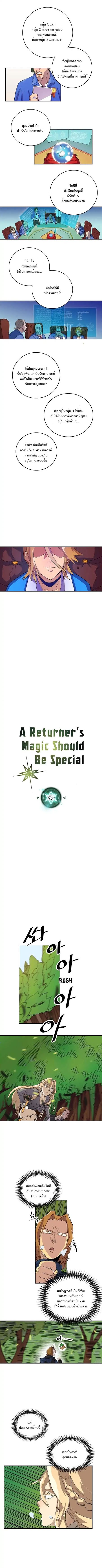 A Returner s Magic Should Be Special 5 1 godcat manga