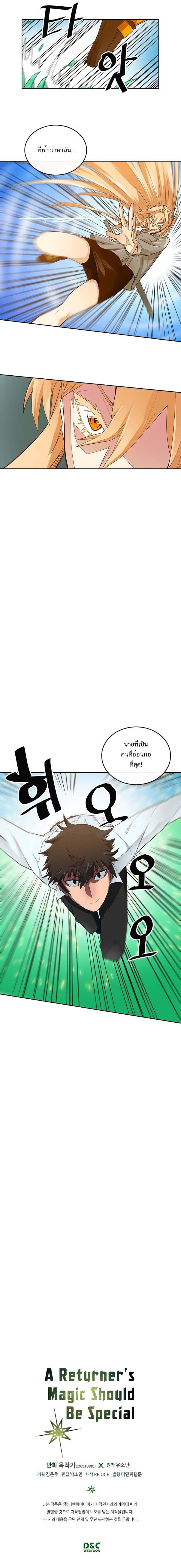 A Returner s Magic Should Be Special 6 11 godcat manga