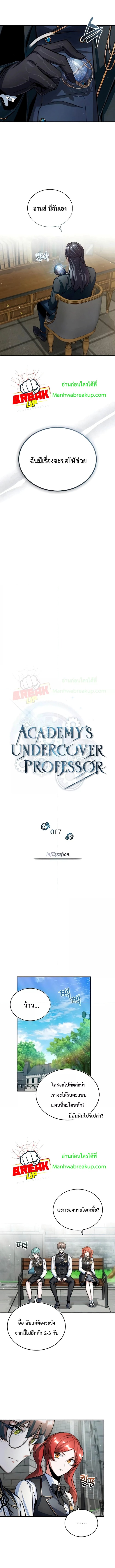 Academyâ€™s Undercover Professor02