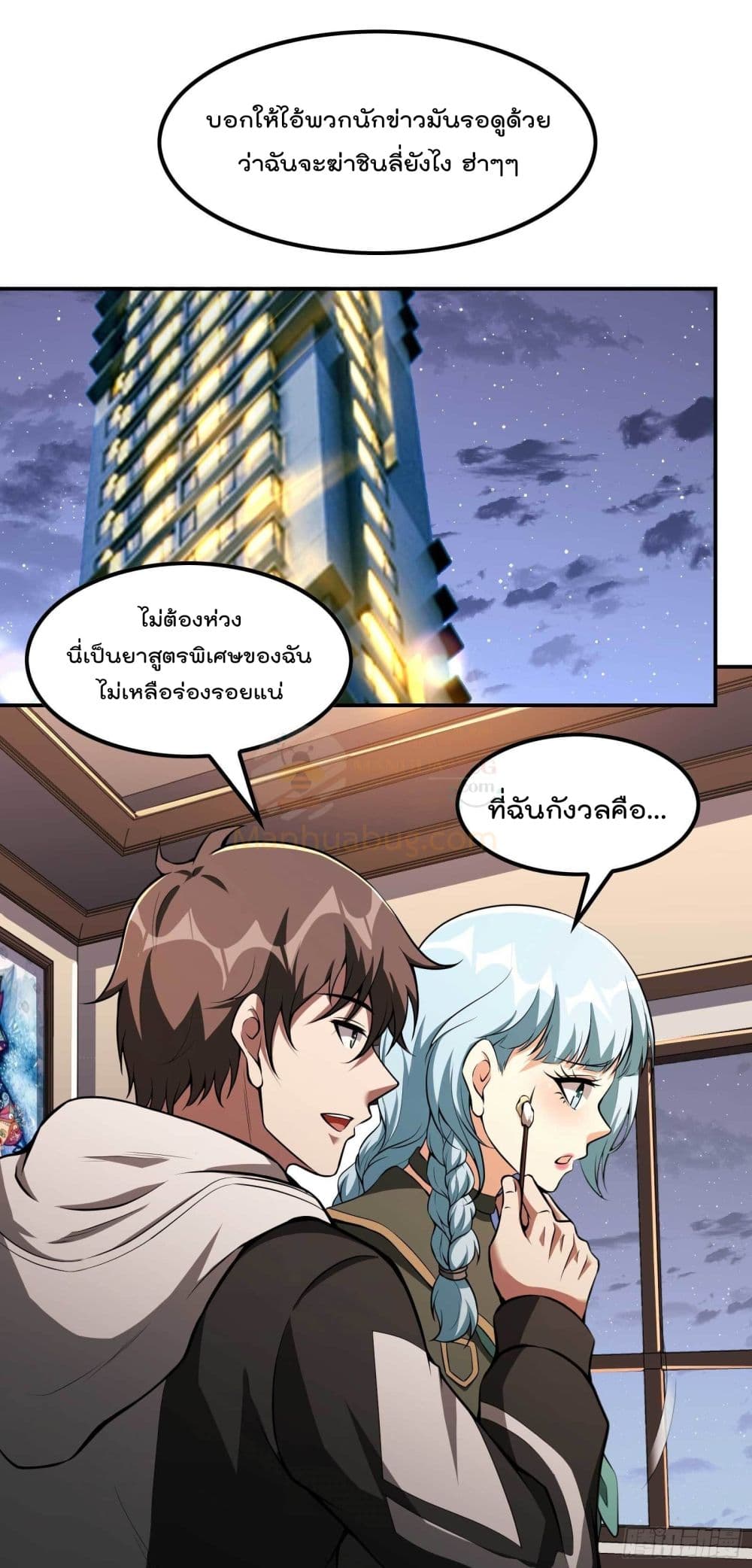 Immortal Husband in The City 30