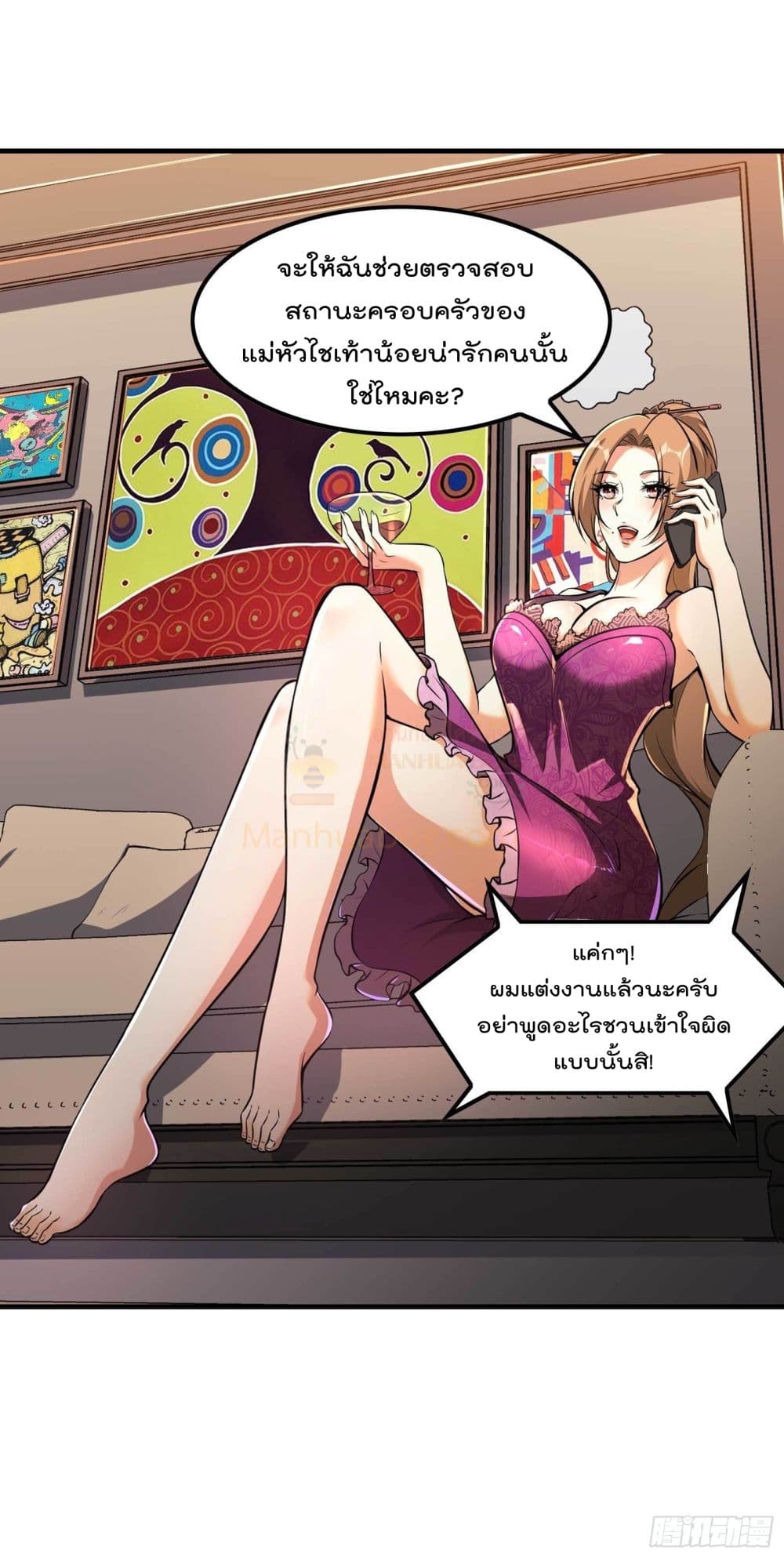 Immortal Husband in The City 35