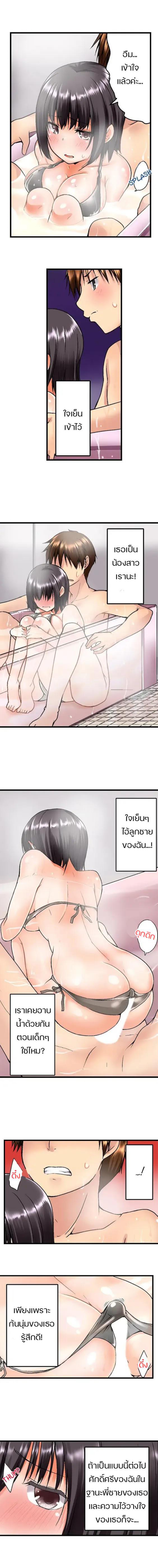 My Brotherâ€™s Slipped Inside Me in The Bathtub 2 page 0003