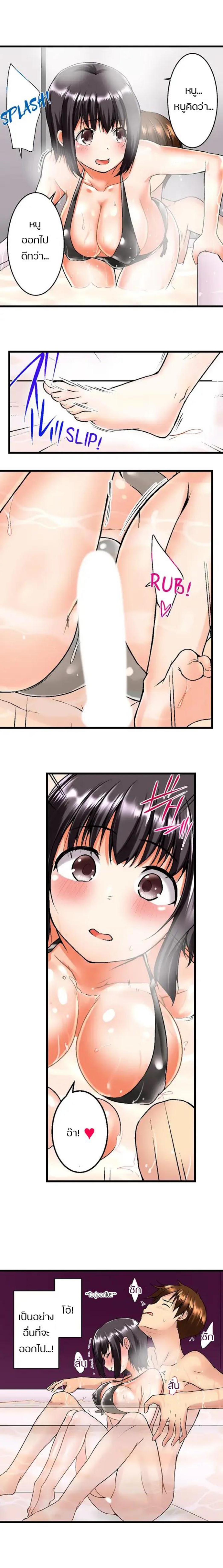 My Brotherâ€™s Slipped Inside Me in The Bathtub 2 page 0004