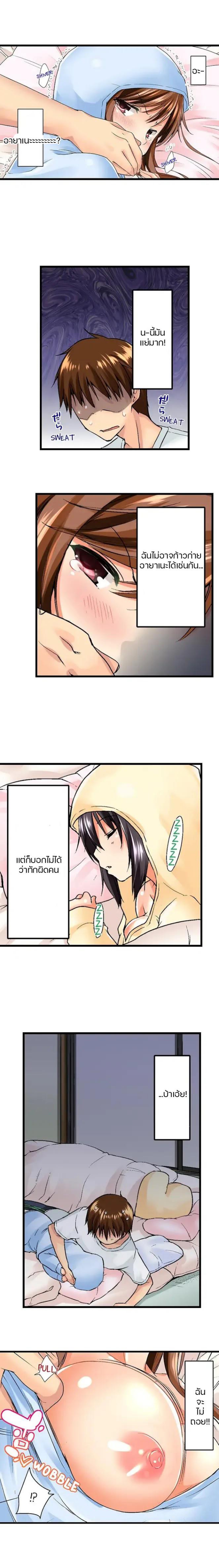 My Brotherâ€™s Slipped Inside Me in The Bathtub 4 page 0007