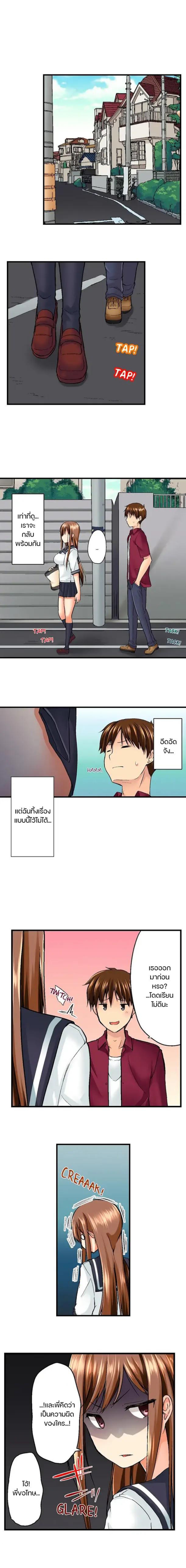 My Brotherâ€™s Slipped Inside Me in The Bathtub 7 page 0007