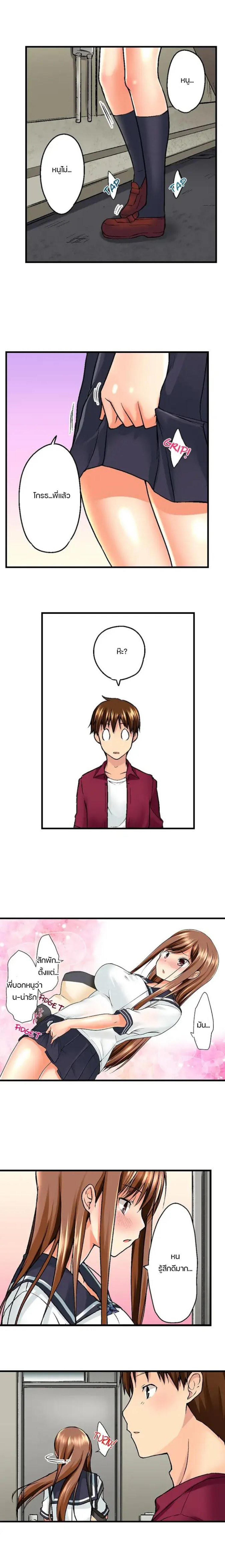 My Brotherâ€™s Slipped Inside Me in The Bathtub 7 page 0009
