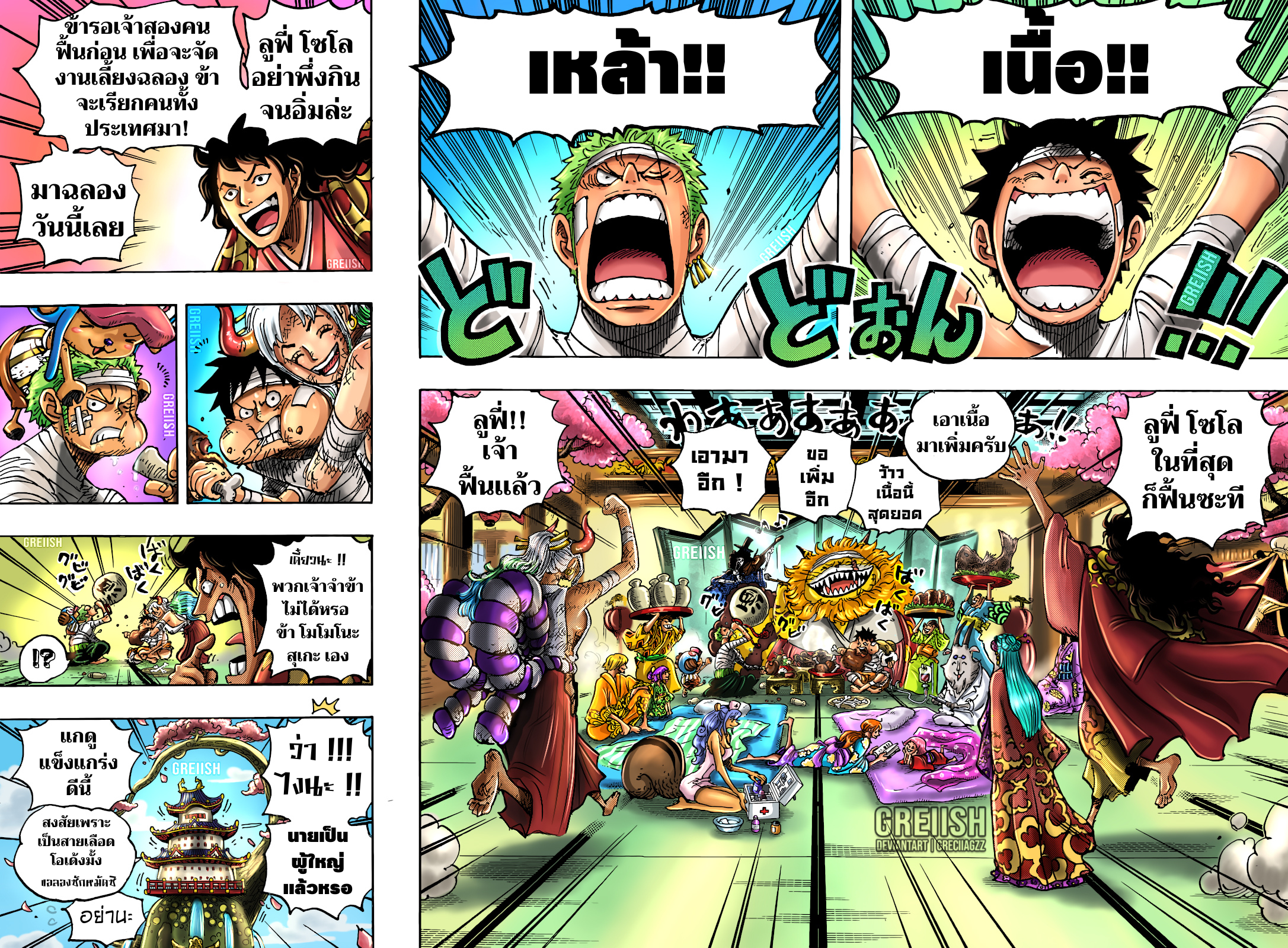 One Piece10