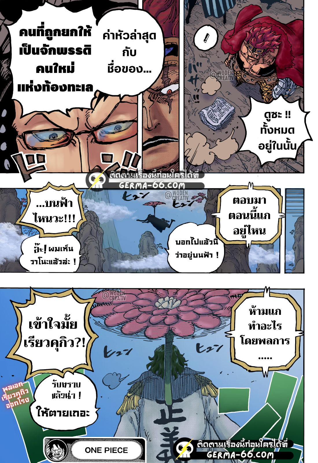 One Piece15