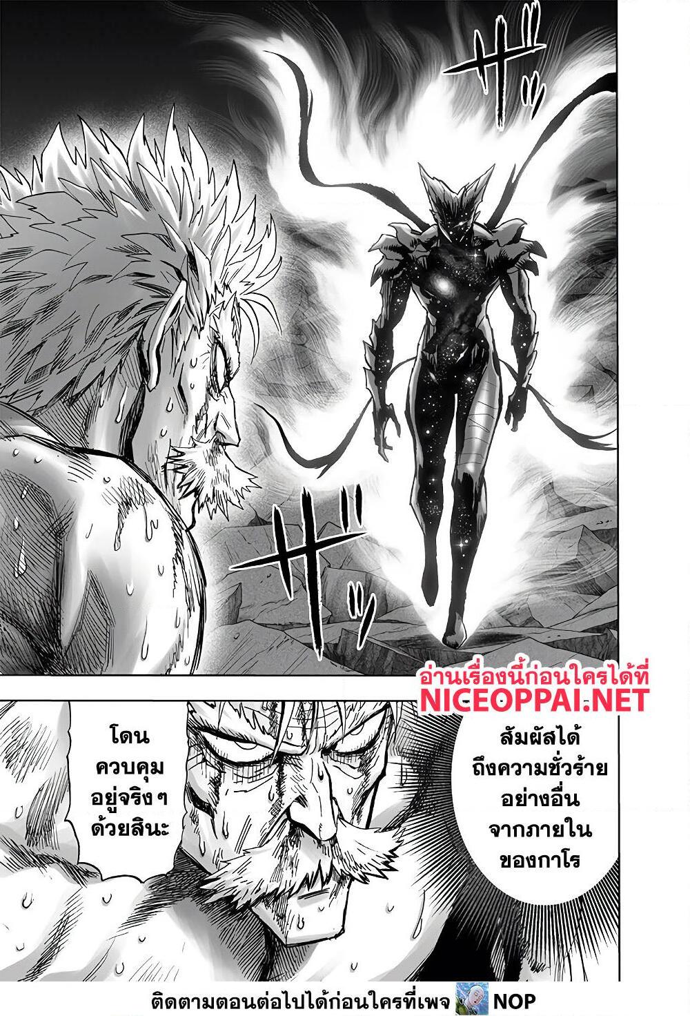 One Punch Man04