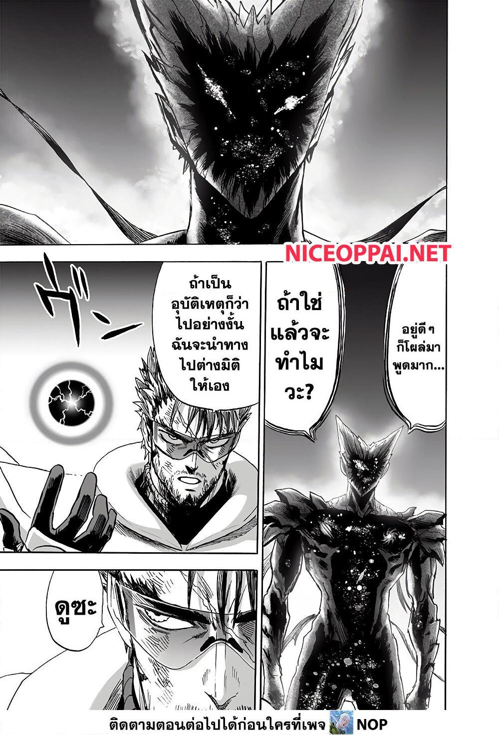 One Punch Man08