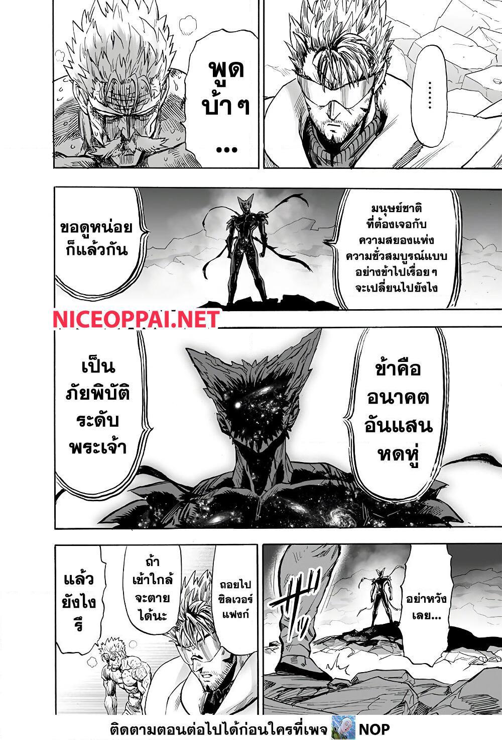 One Punch Man11