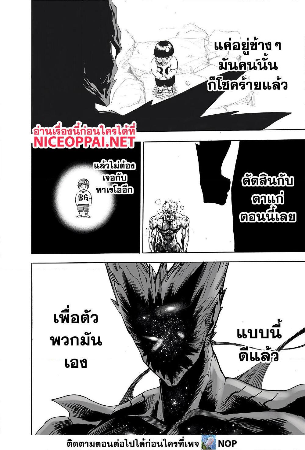 One Punch Man13