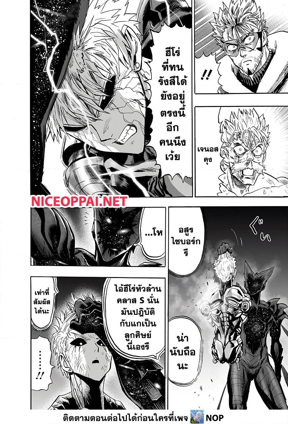One Punch Man16