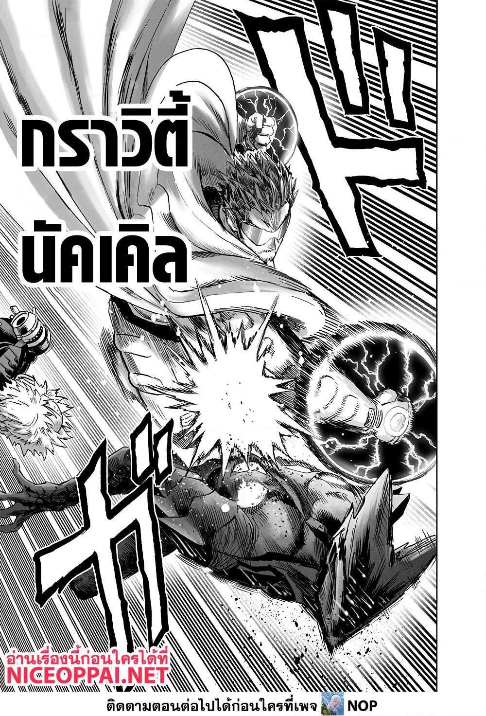 One Punch Man19