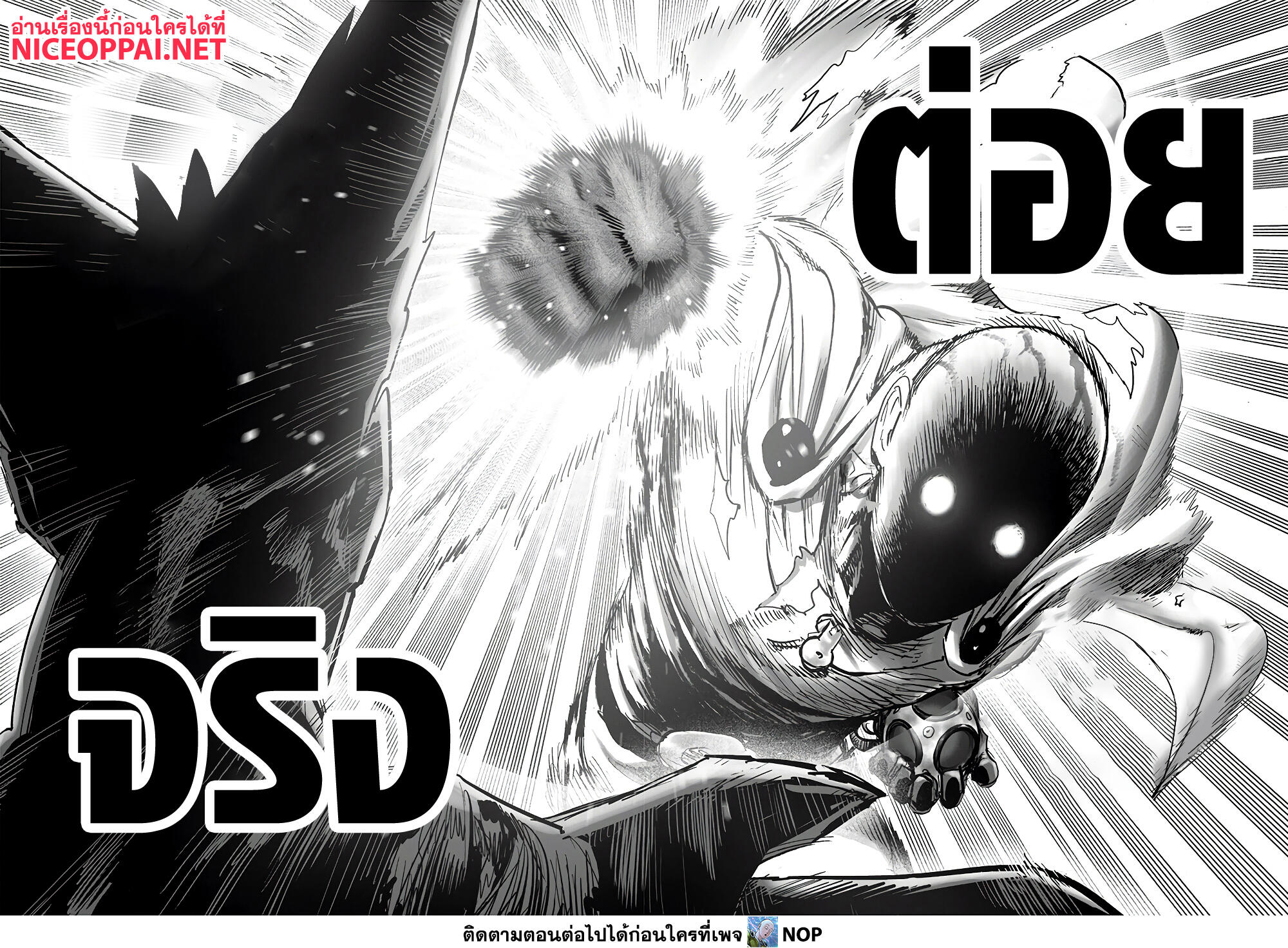 One Punch Man42
