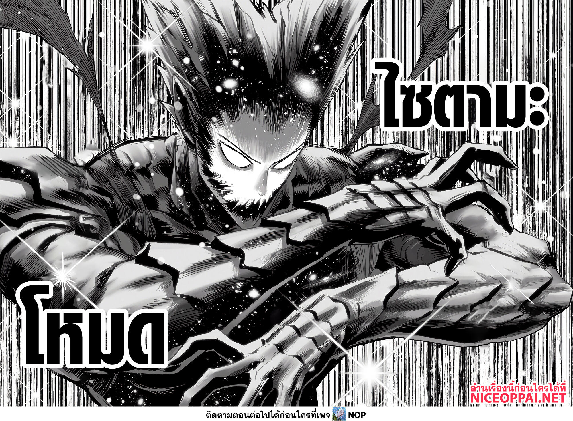 One Punch Man43