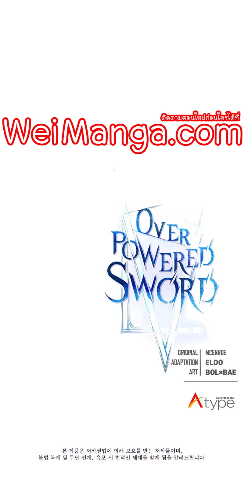 Overpowered Sword12