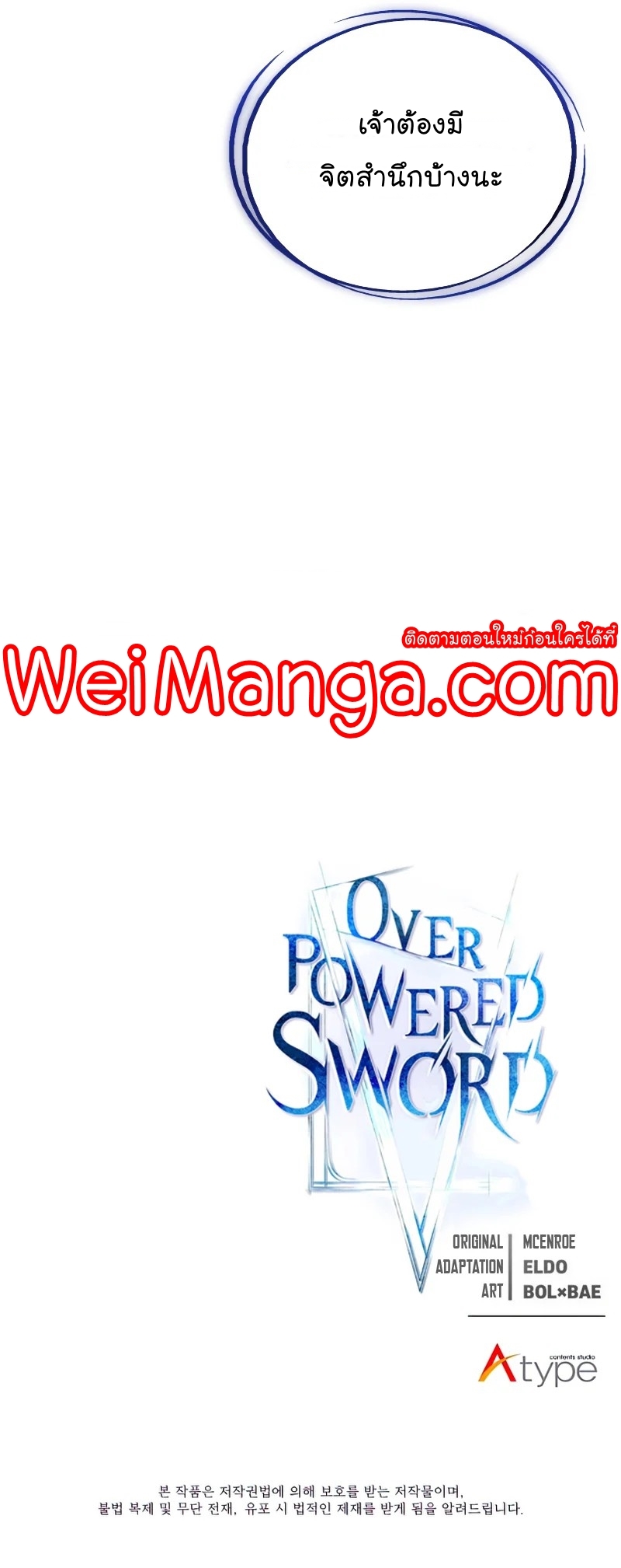 Overpowered Sword13