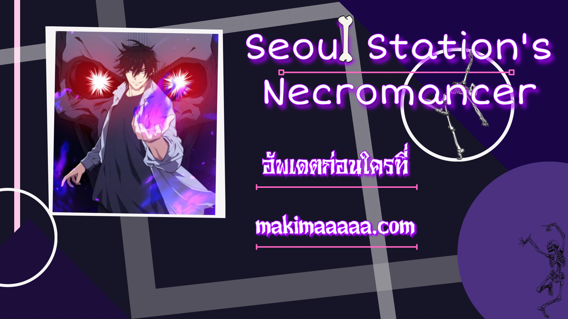 Seoul Stationâ€™s Necromancer12