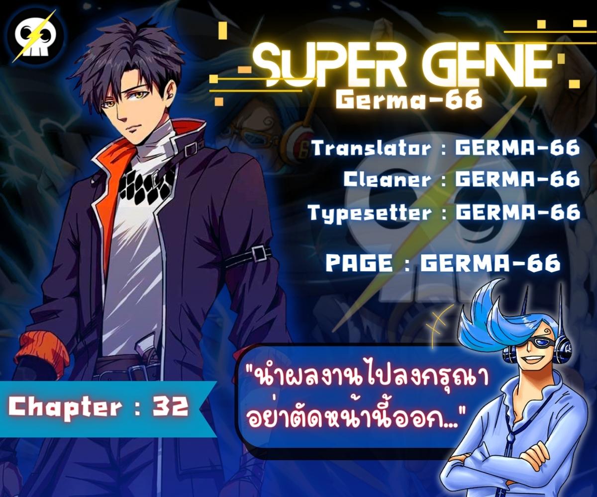 Super Gene01