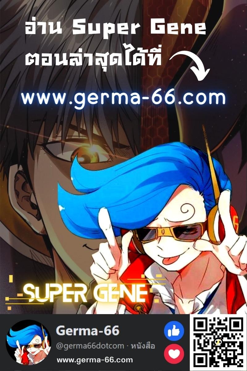 Super Gene13