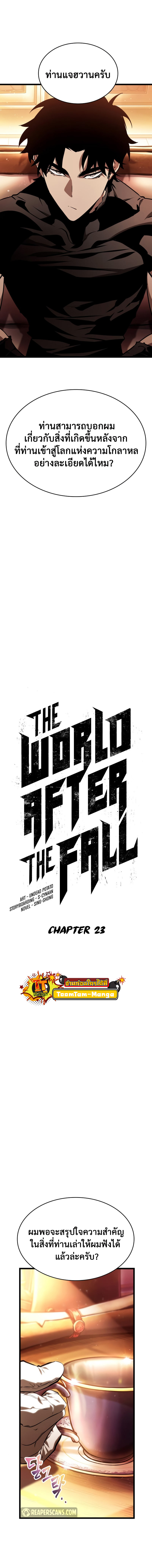 The World After the end 02